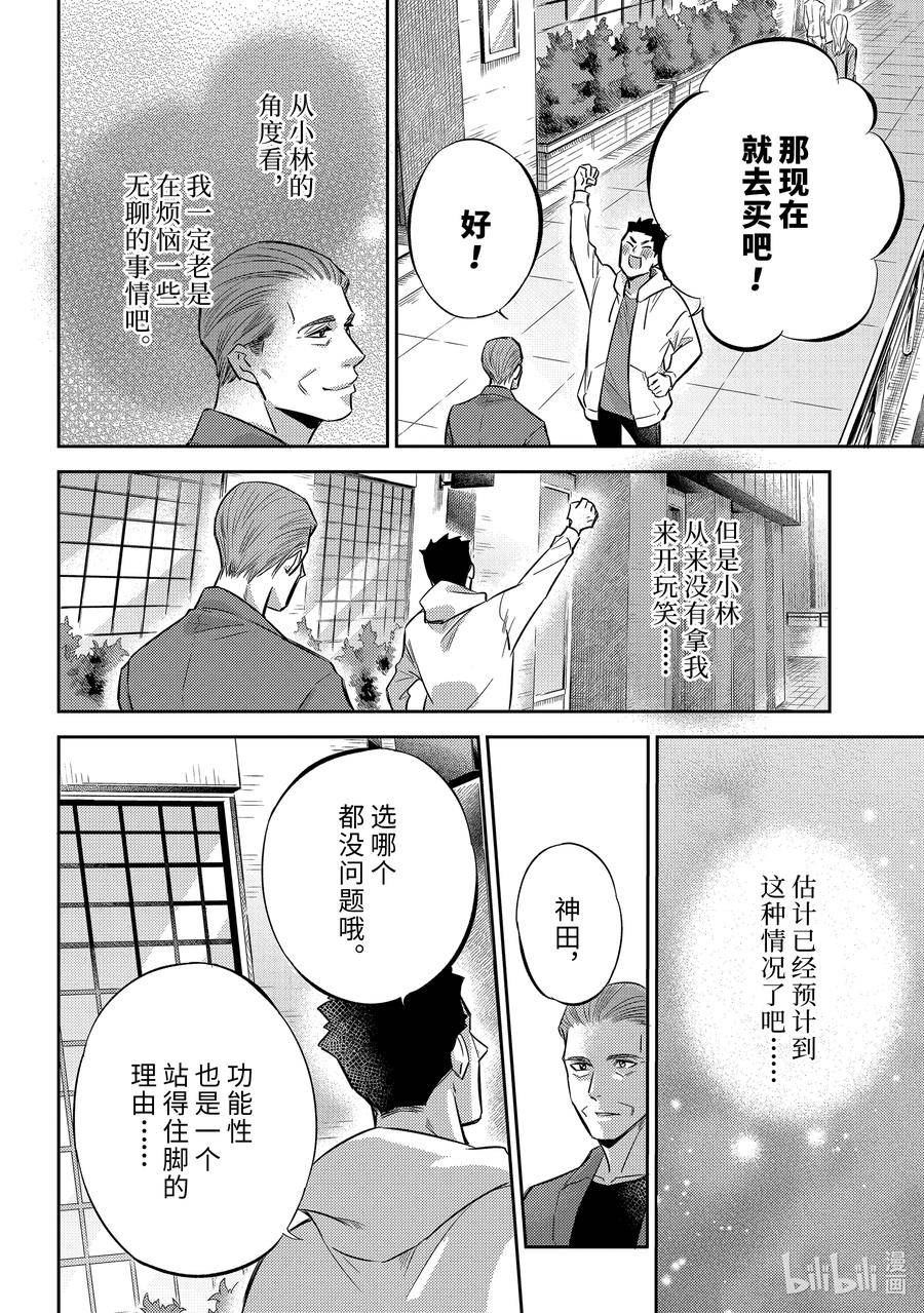 大叔与猫漫画,98 福球超开心20图