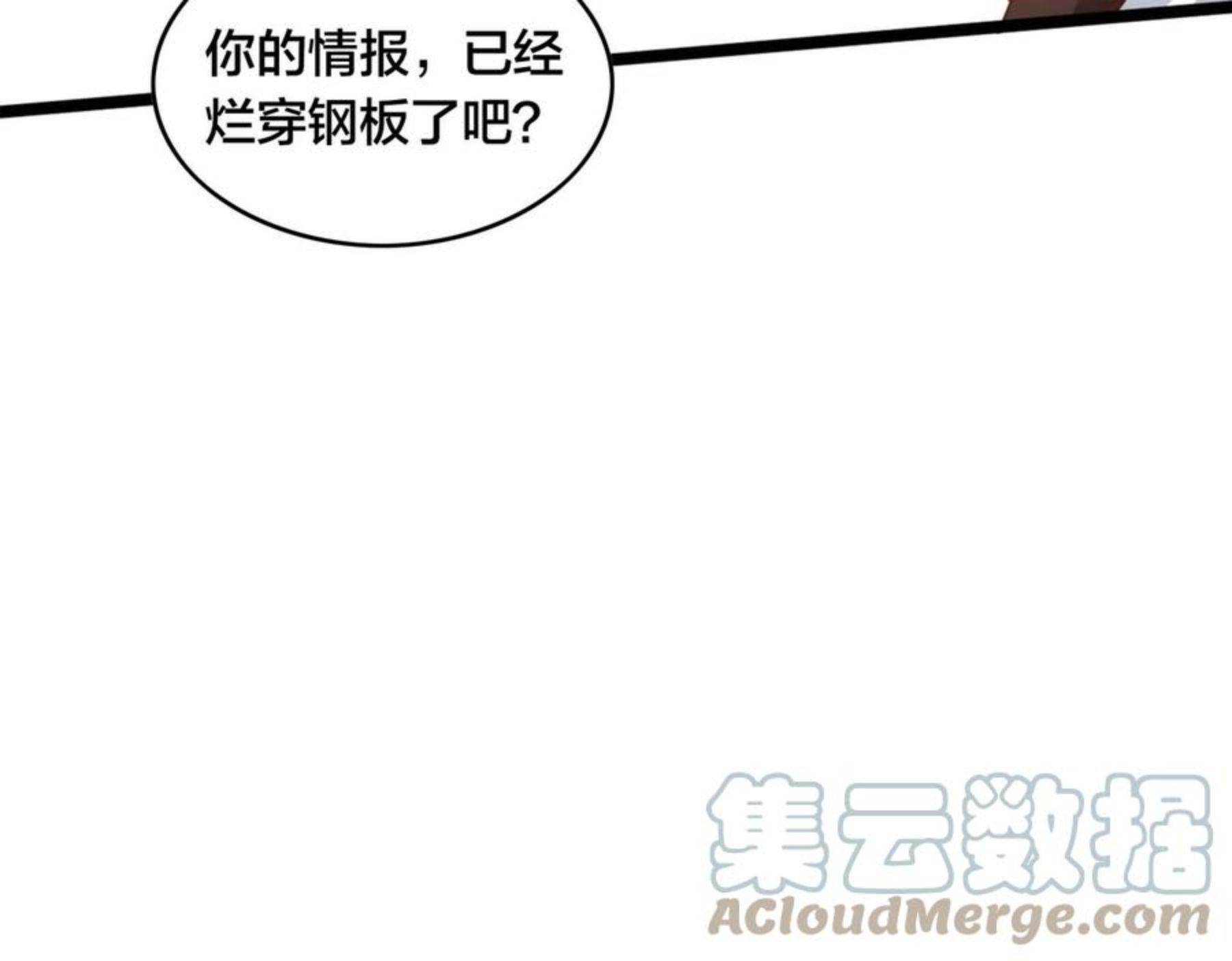 勇往直前 FAST BREAK漫画,第54话 打回去49图