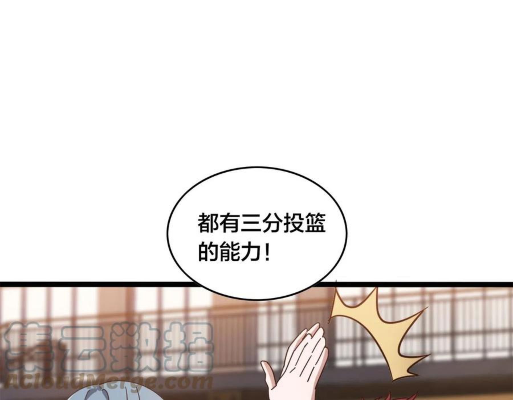 勇往直前 FAST BREAK漫画,第54话 打回去82图