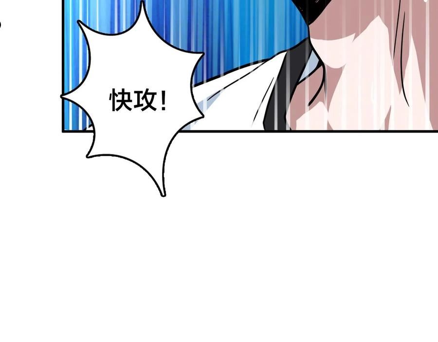 勇往直前 FAST BREAK漫画,第60话 拉近分差107图