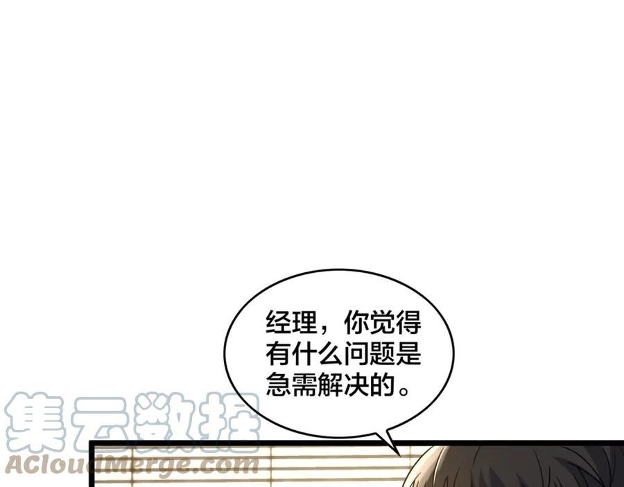 勇往直前 FAST BREAK漫画,第79话 赛后总结25图