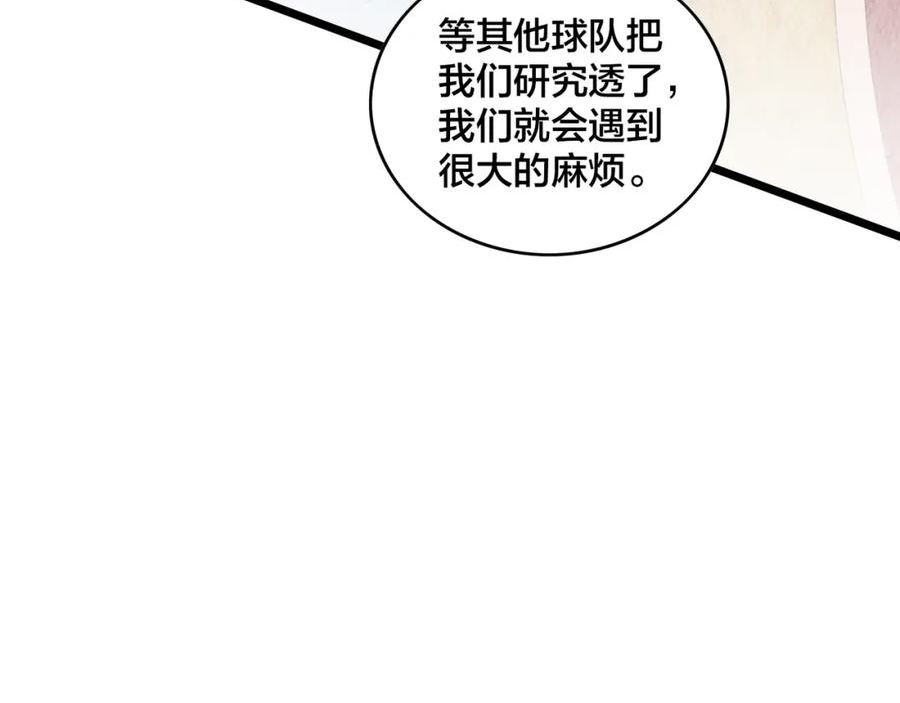 勇往直前 FAST BREAK漫画,第79话 赛后总结39图