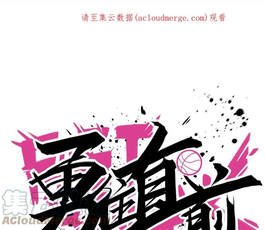 勇往直前 FAST BREAK漫画,第80话 新队员招募1图