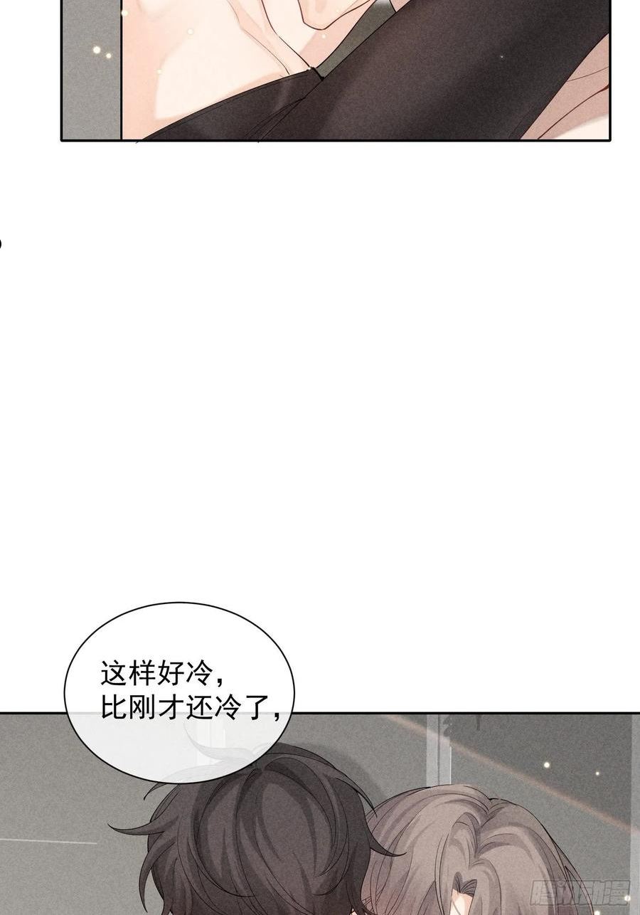 狩猎游戏漫画,第30话 堕落的世界17图