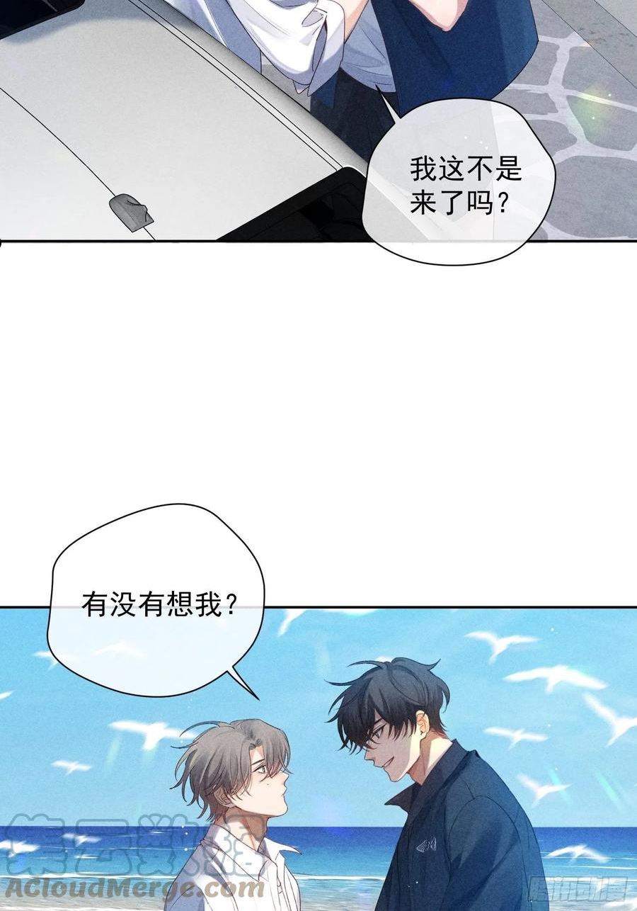 狩猎游戏漫画,1话 我需要你58图