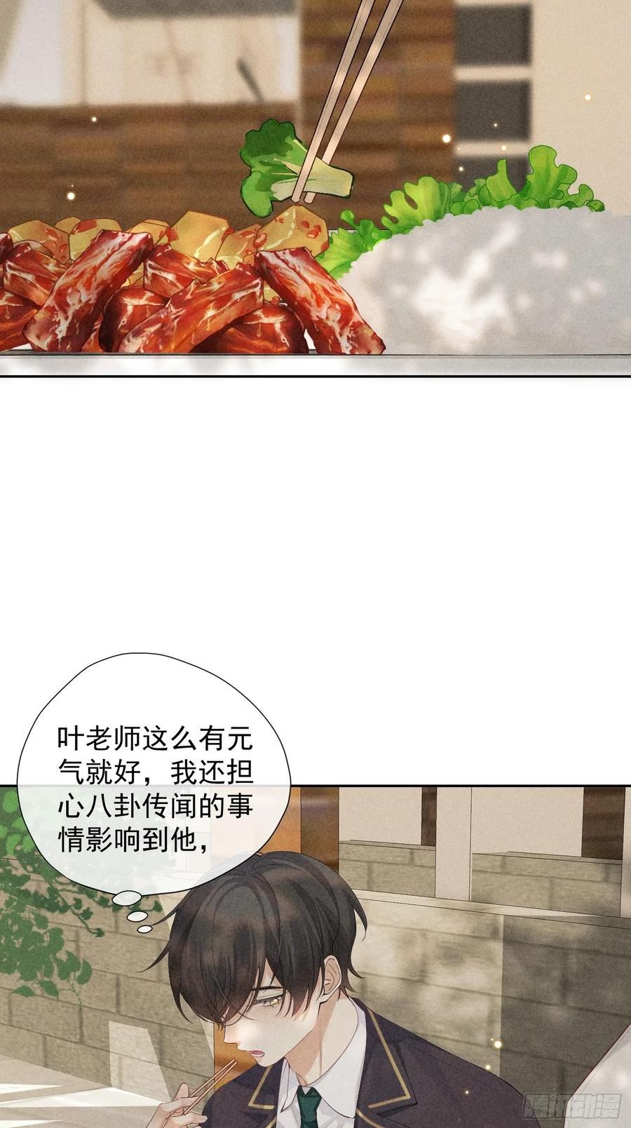 狩猎游戏漫画,13话 特殊关系6图