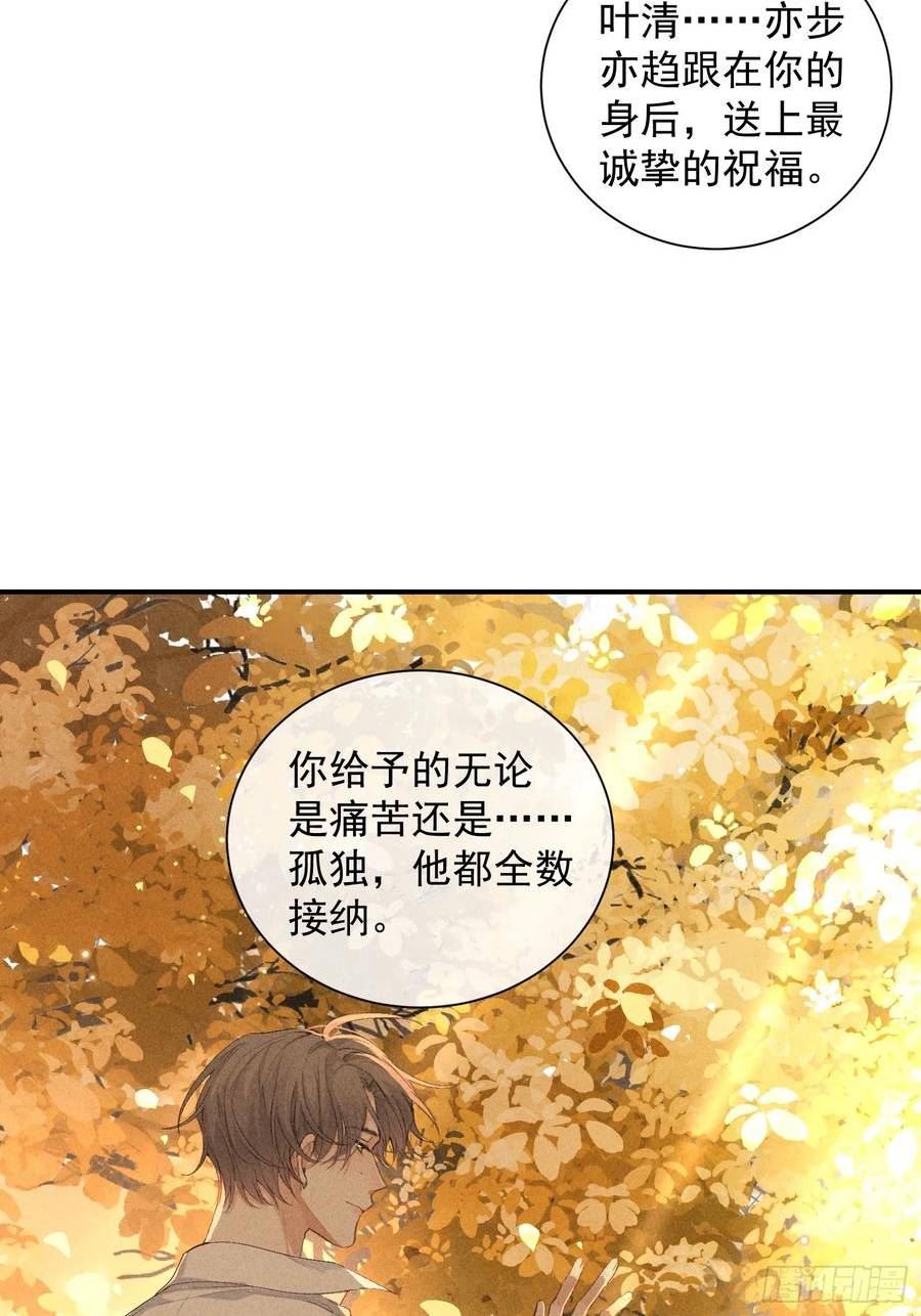 狩猎游戏漫画,27话 失控27图