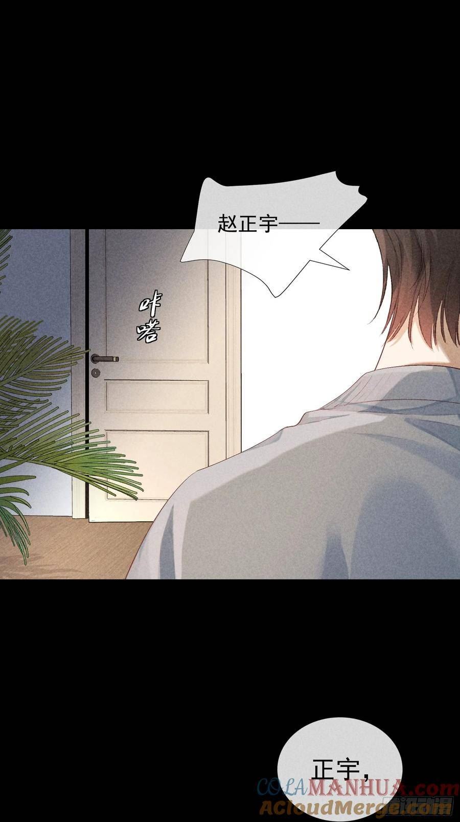 狩猎游戏漫画,28话 奖杯49图