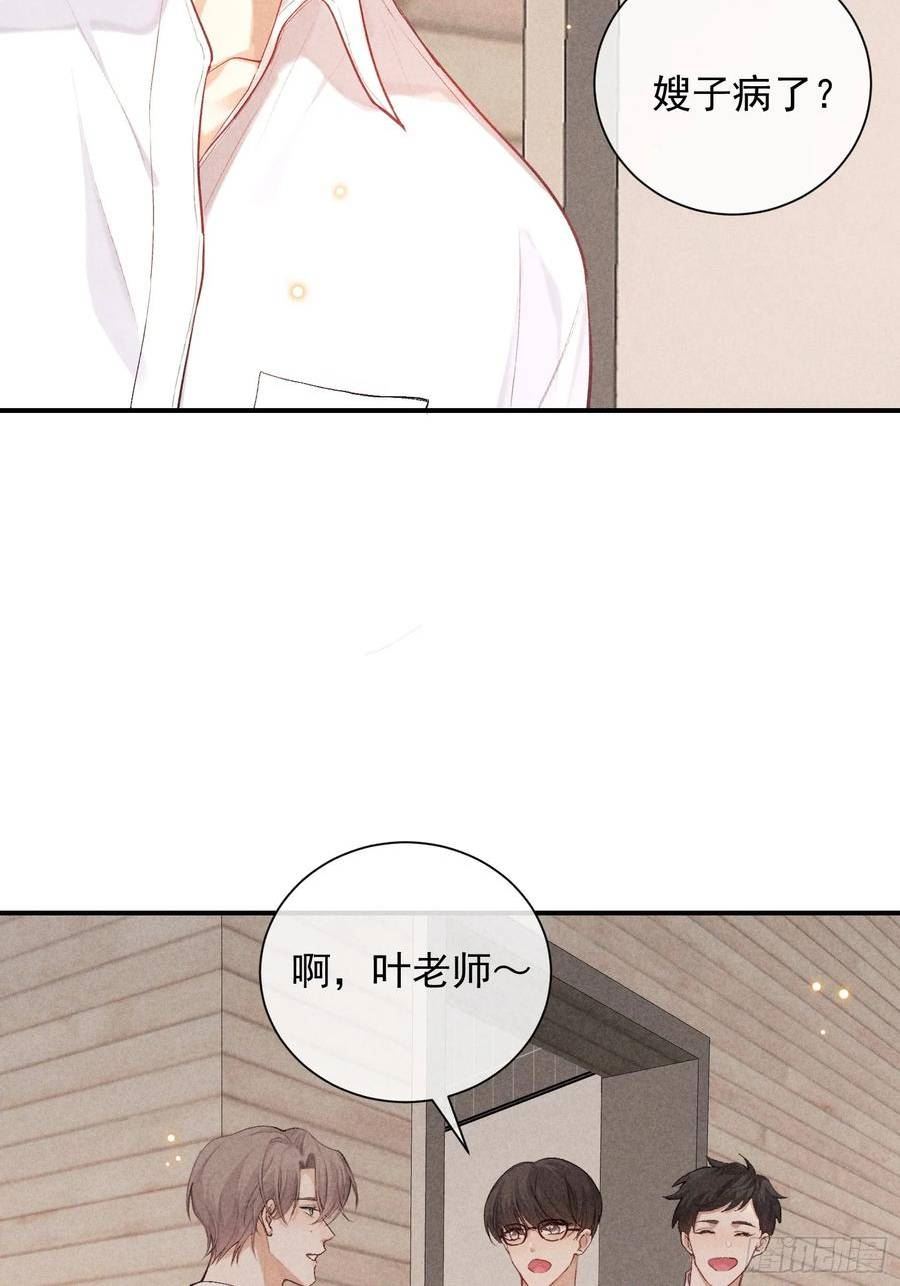 狩猎游戏漫画,28话 风暴中心11图