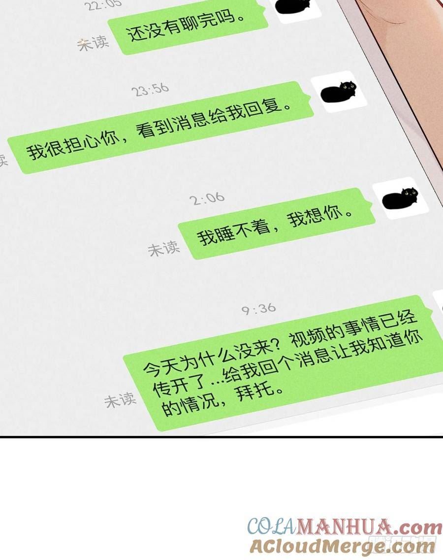 狩猎游戏漫画,28话 风暴中心16图