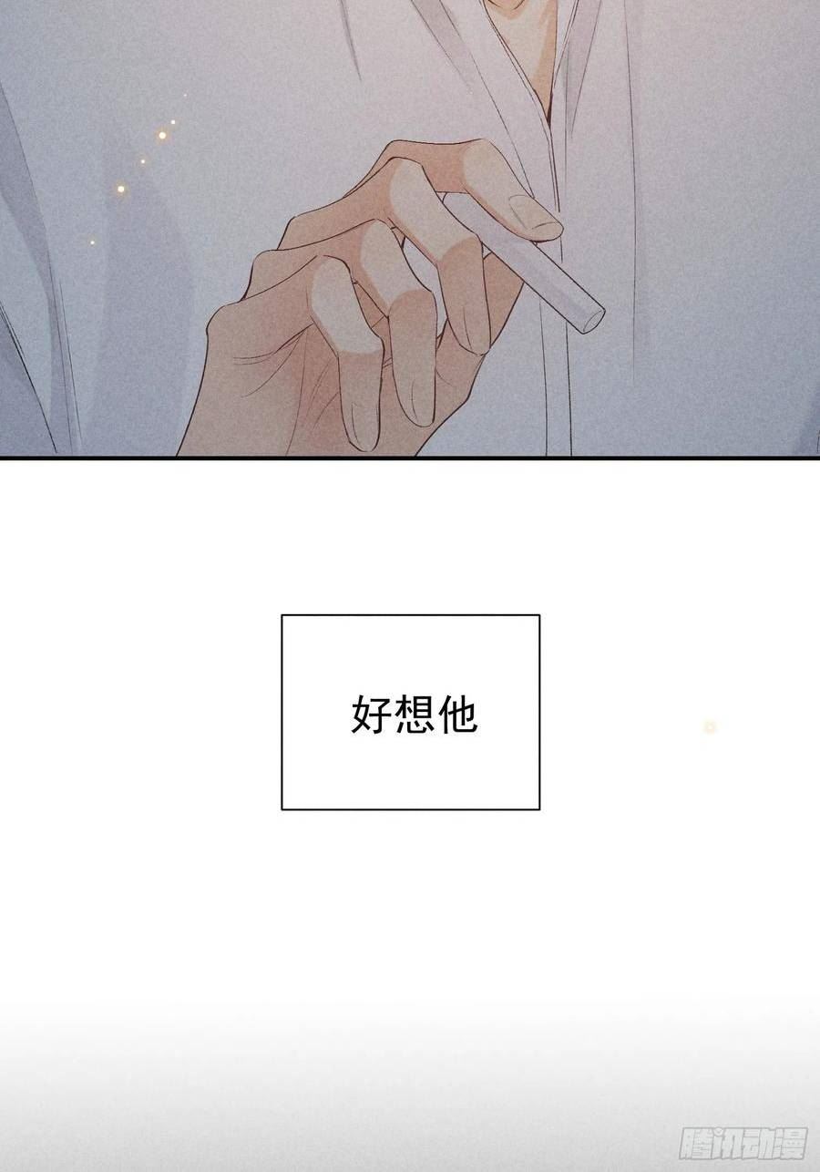 狩猎游戏漫画,28话 风暴中心26图