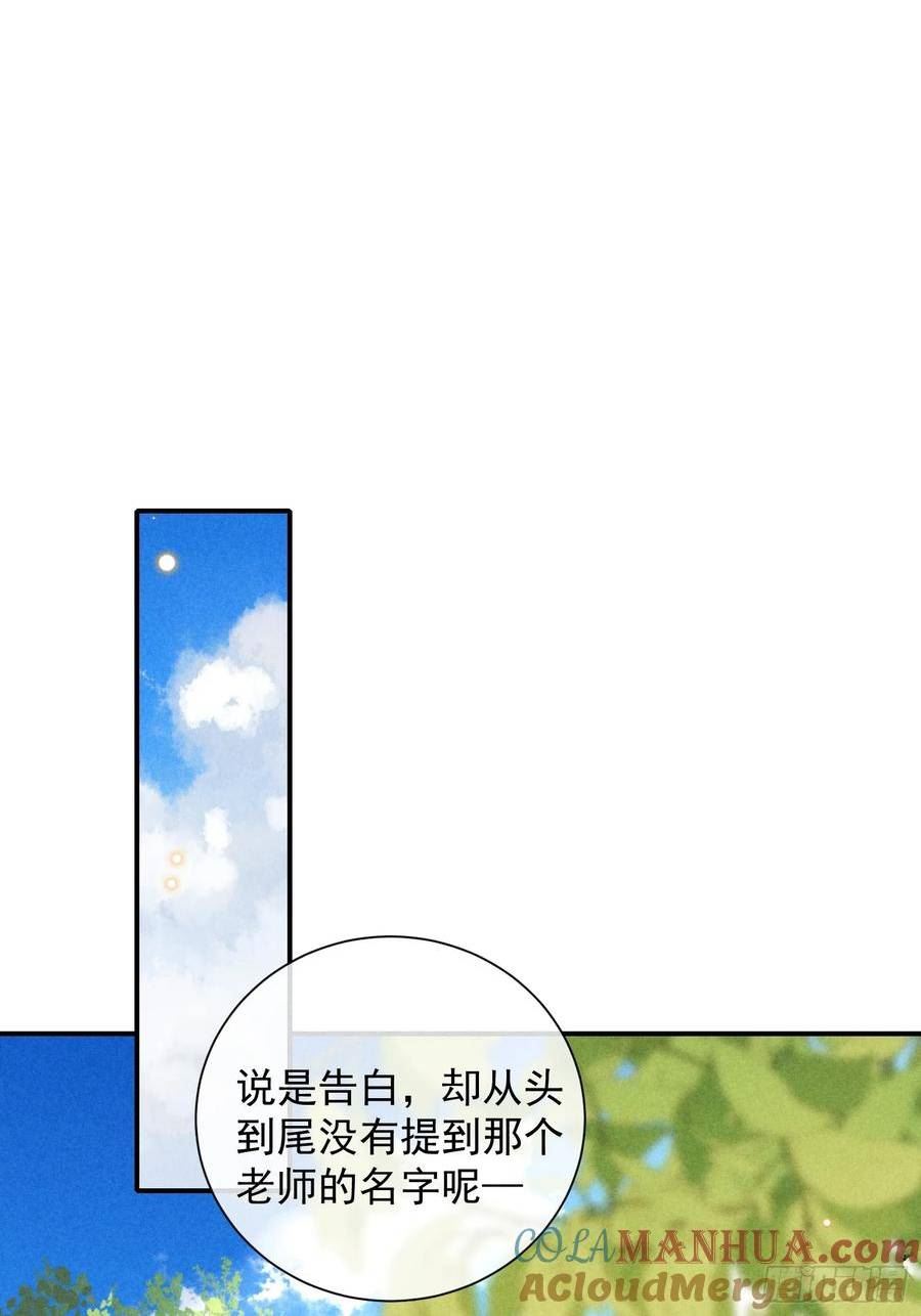 狩猎游戏漫画,28话 风暴中心4图