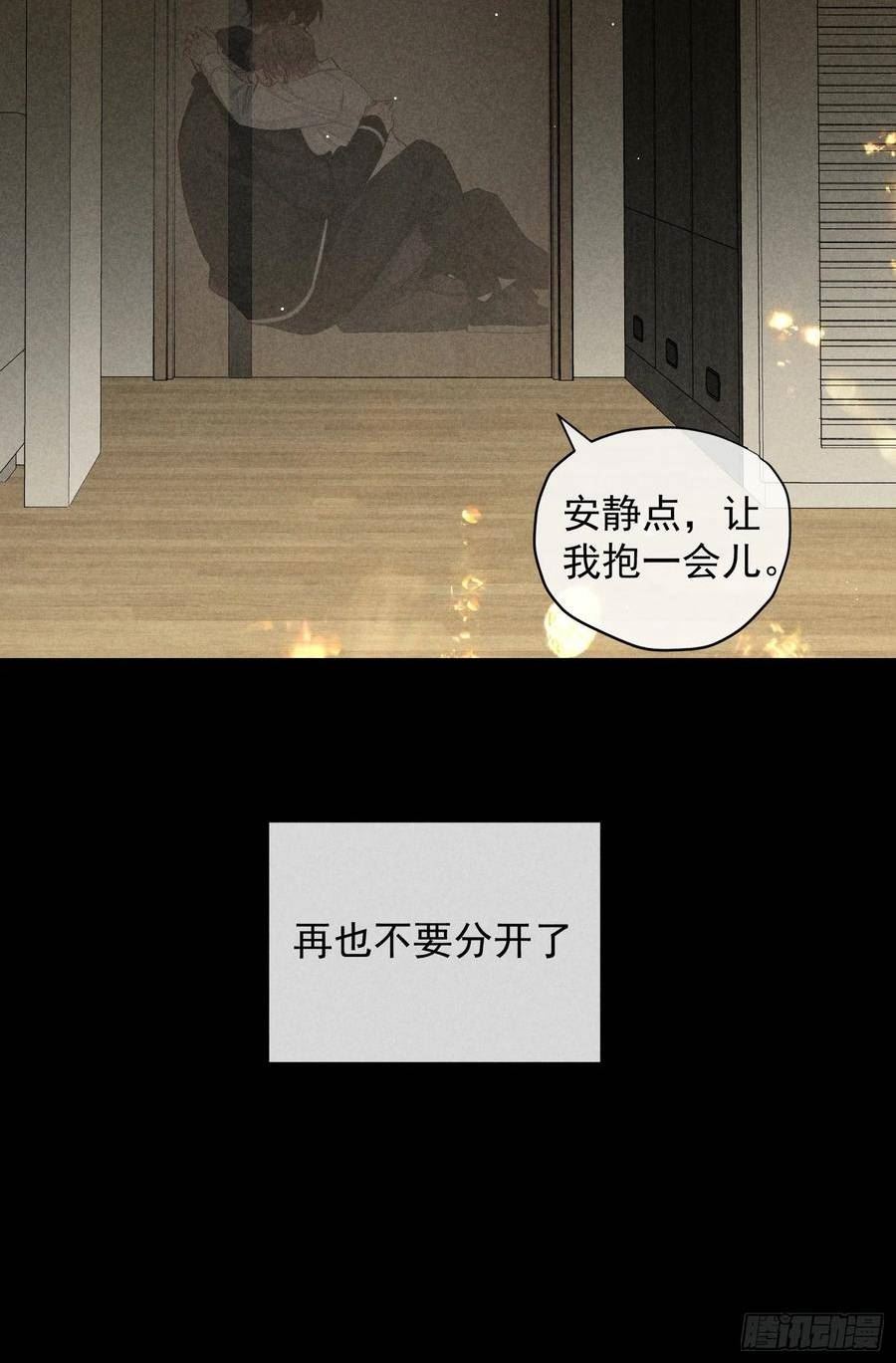 狩猎游戏漫画,28话 风暴中心41图