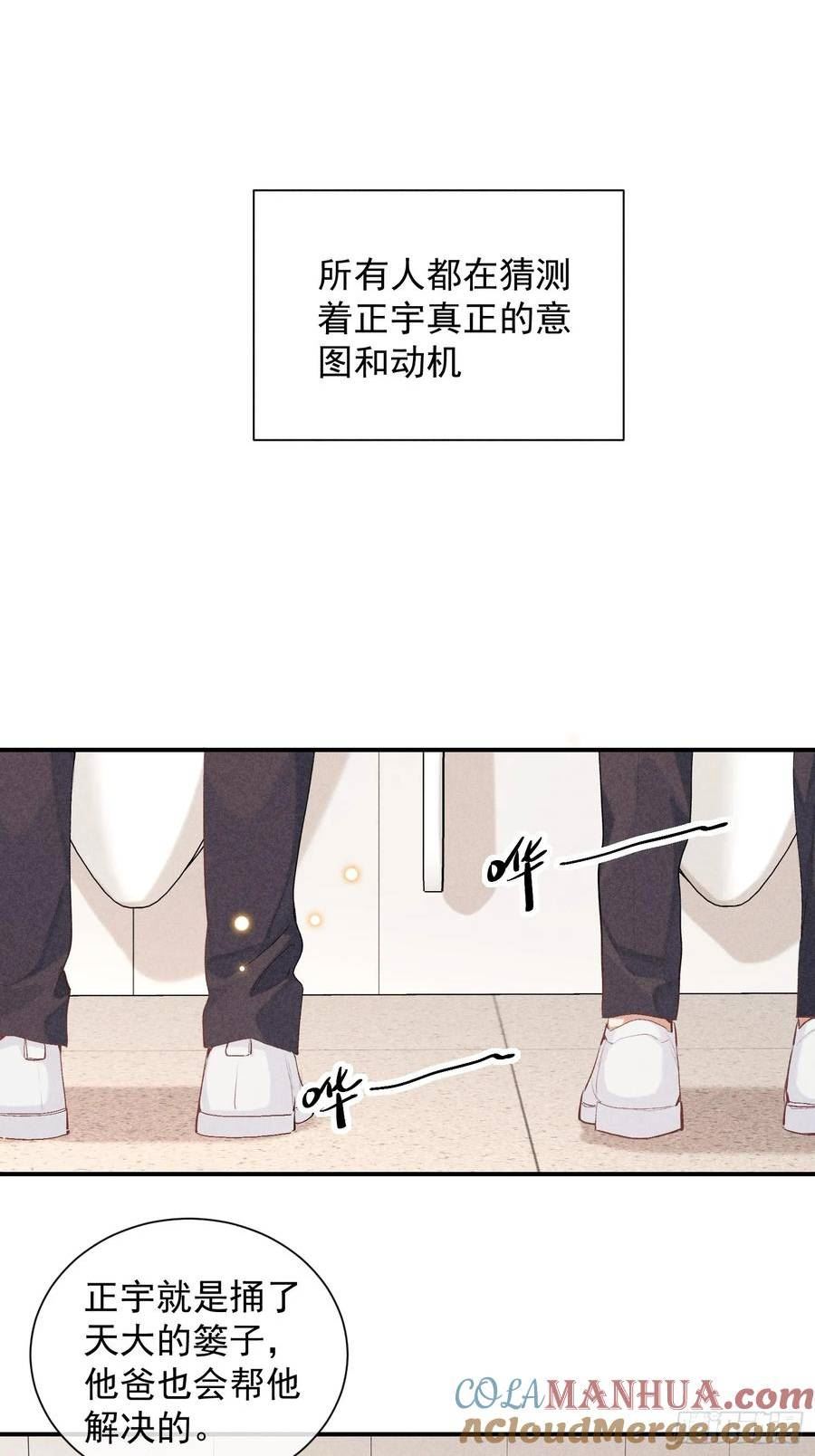 狩猎游戏漫画,28话 风暴中心7图