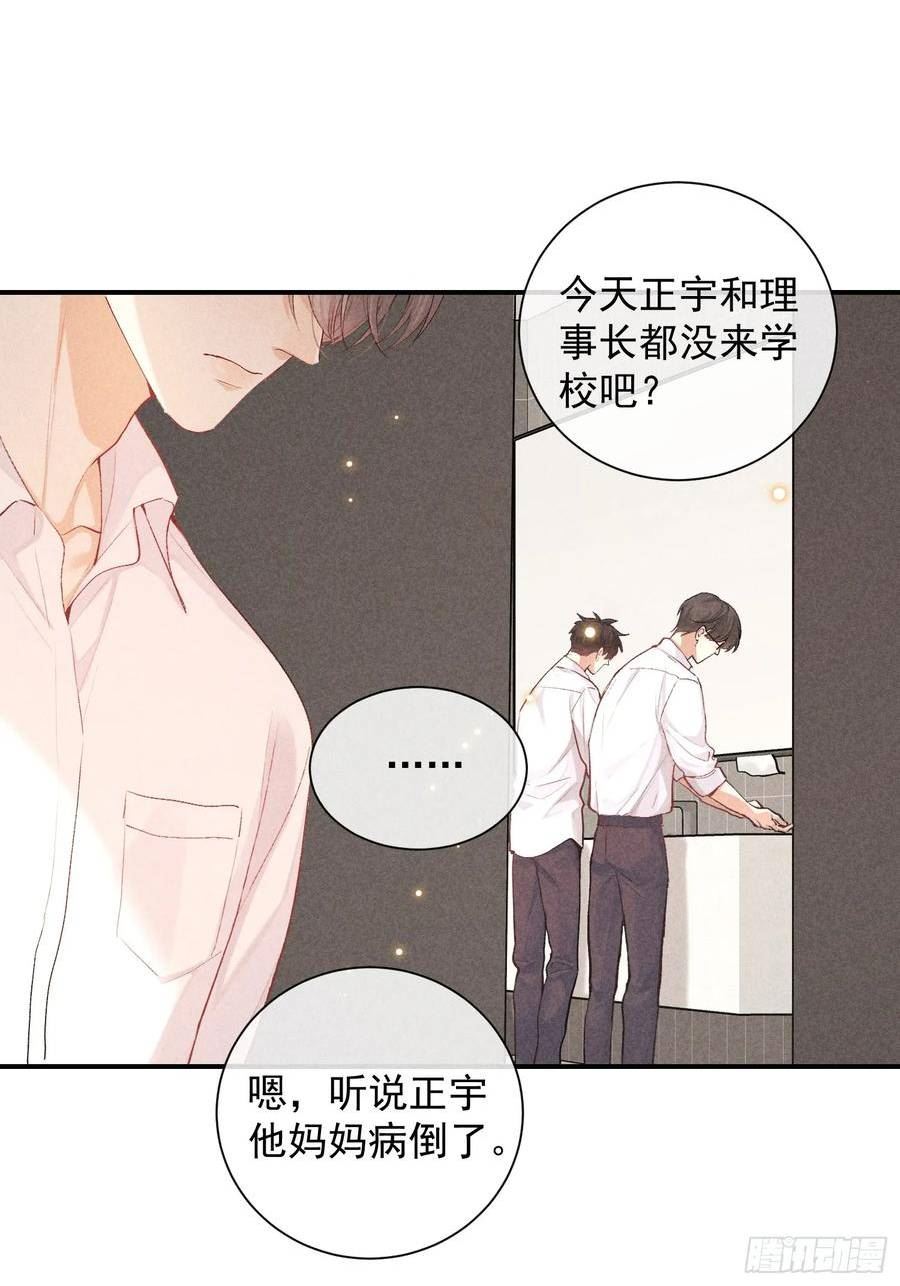 狩猎游戏漫画,28话 风暴中心9图