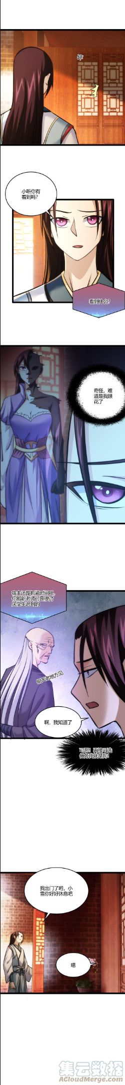 妃哥传漫画,114 耍赖2图