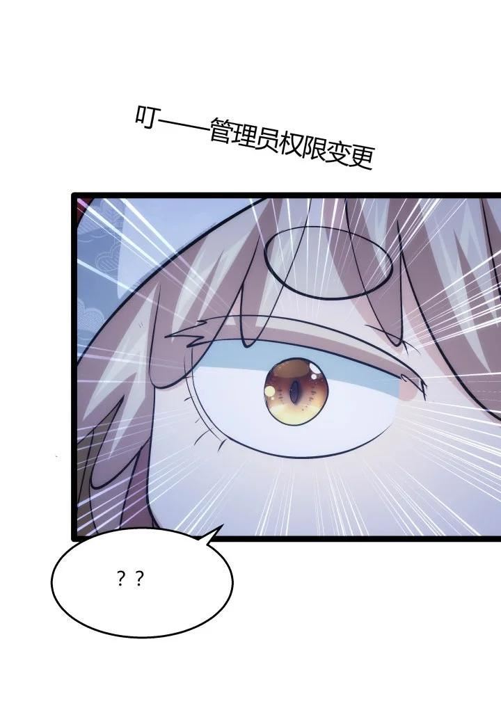 妃哥传漫画,150 系统雷罚36图