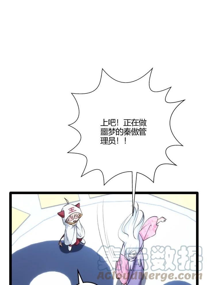 妃哥传漫画,150 系统雷罚40图