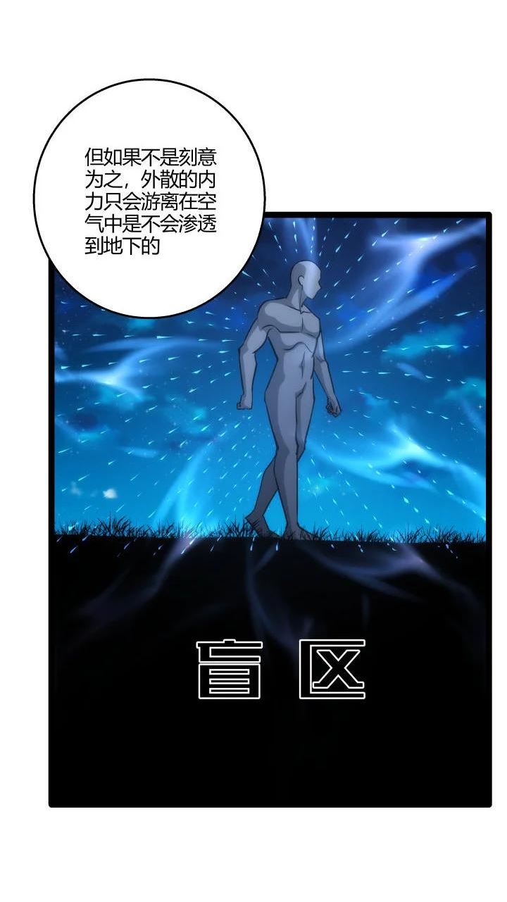 妃哥传漫画,153 暗中帮忙17图