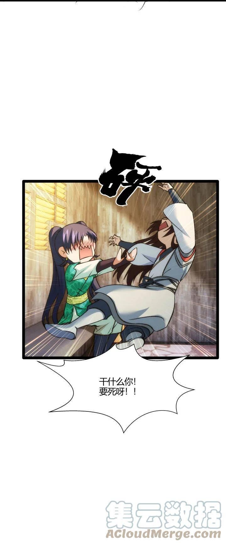 妃哥传漫画,156 变态了19图