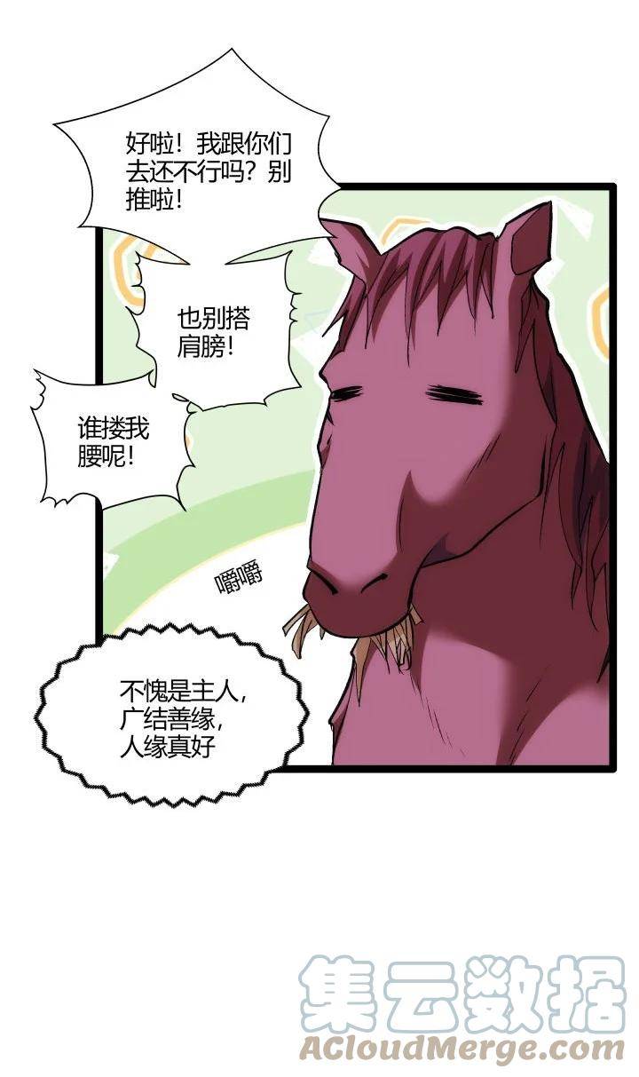 妃哥传漫画,161 新功法21图