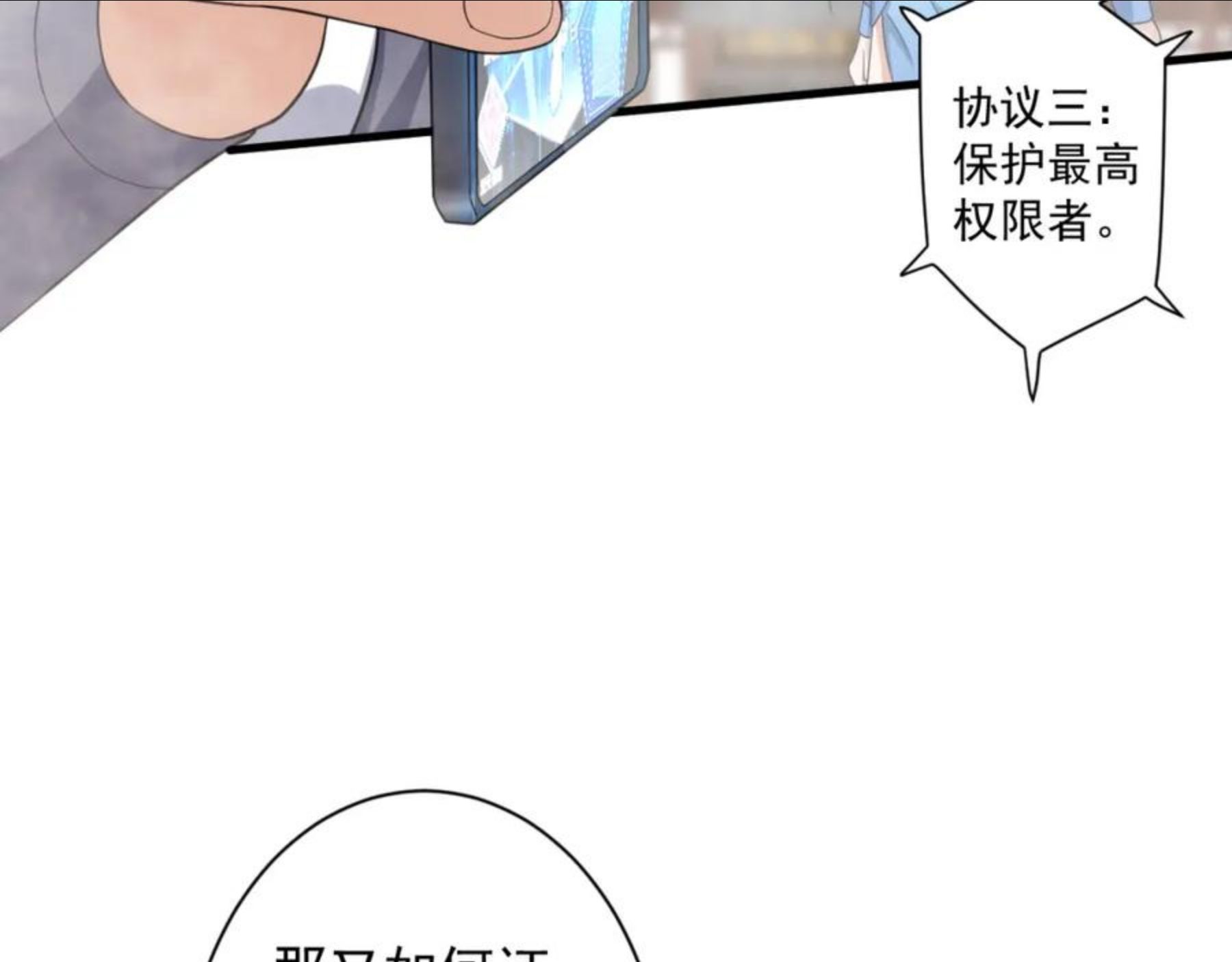 你们修仙我抽卡漫画,第8话 油腻的师姐134图