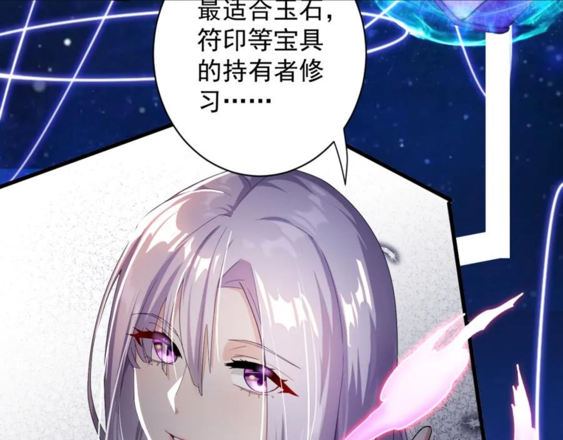 你们修仙我抽卡漫画,第8话 油腻的师姐108图