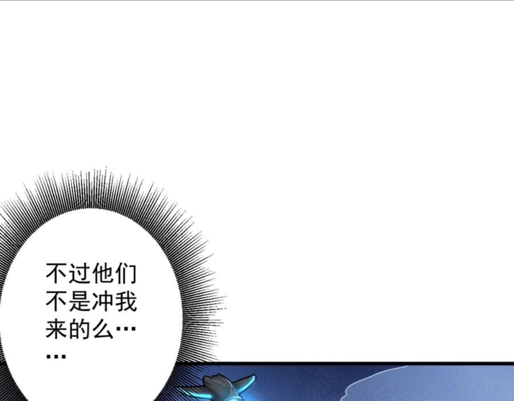 你们修仙我抽卡漫画,第7话 境界差距24图