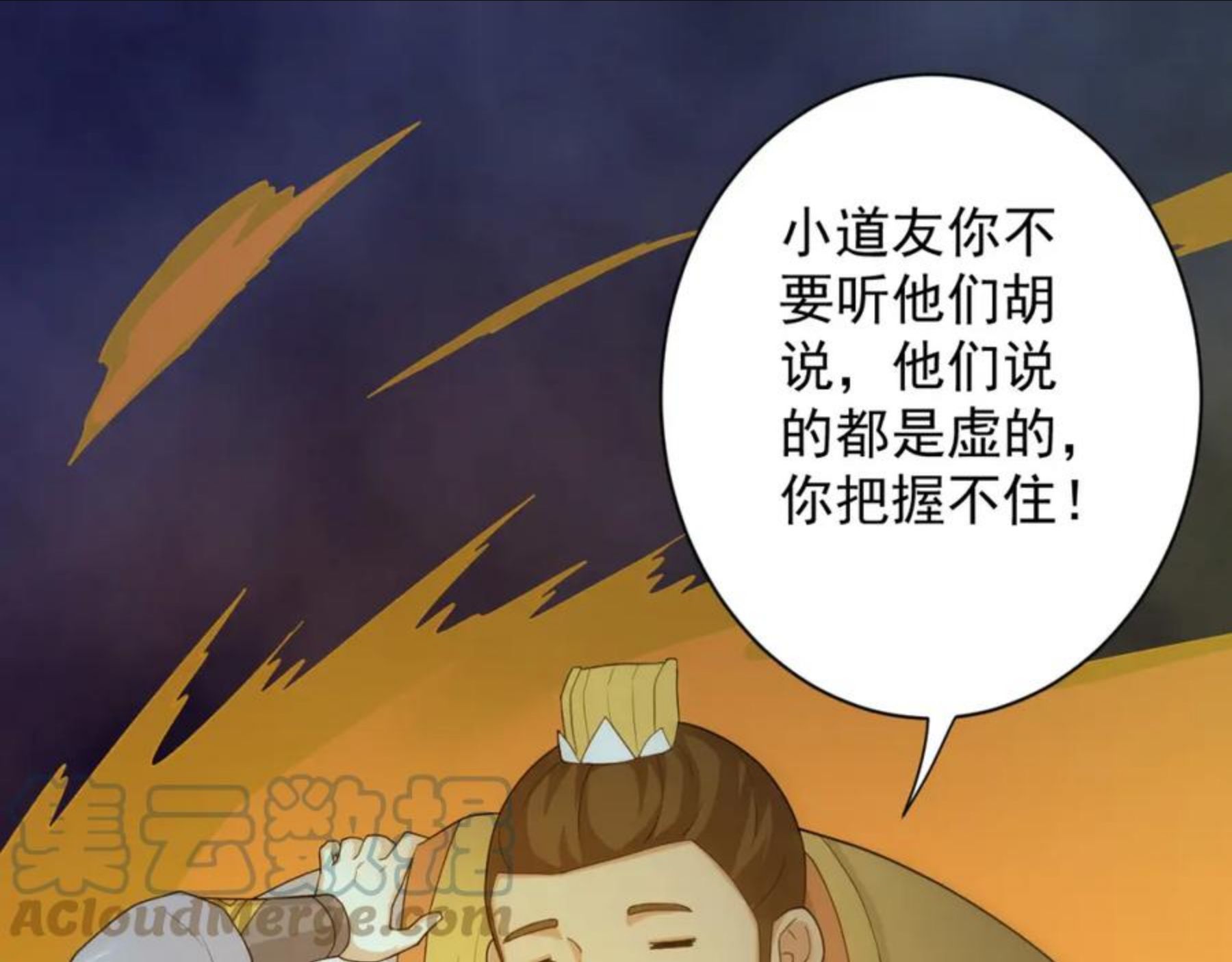 你们修仙我抽卡漫画为什么不更新了漫画,第9话 我原来这么抢手？！105图