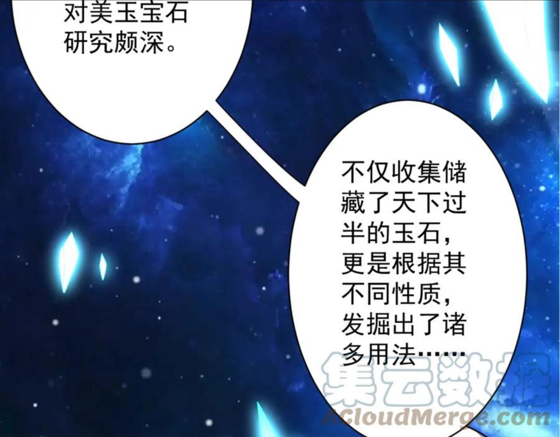 你们修仙我抽卡漫画为什么不更新了漫画,第9话 我原来这么抢手？！137图