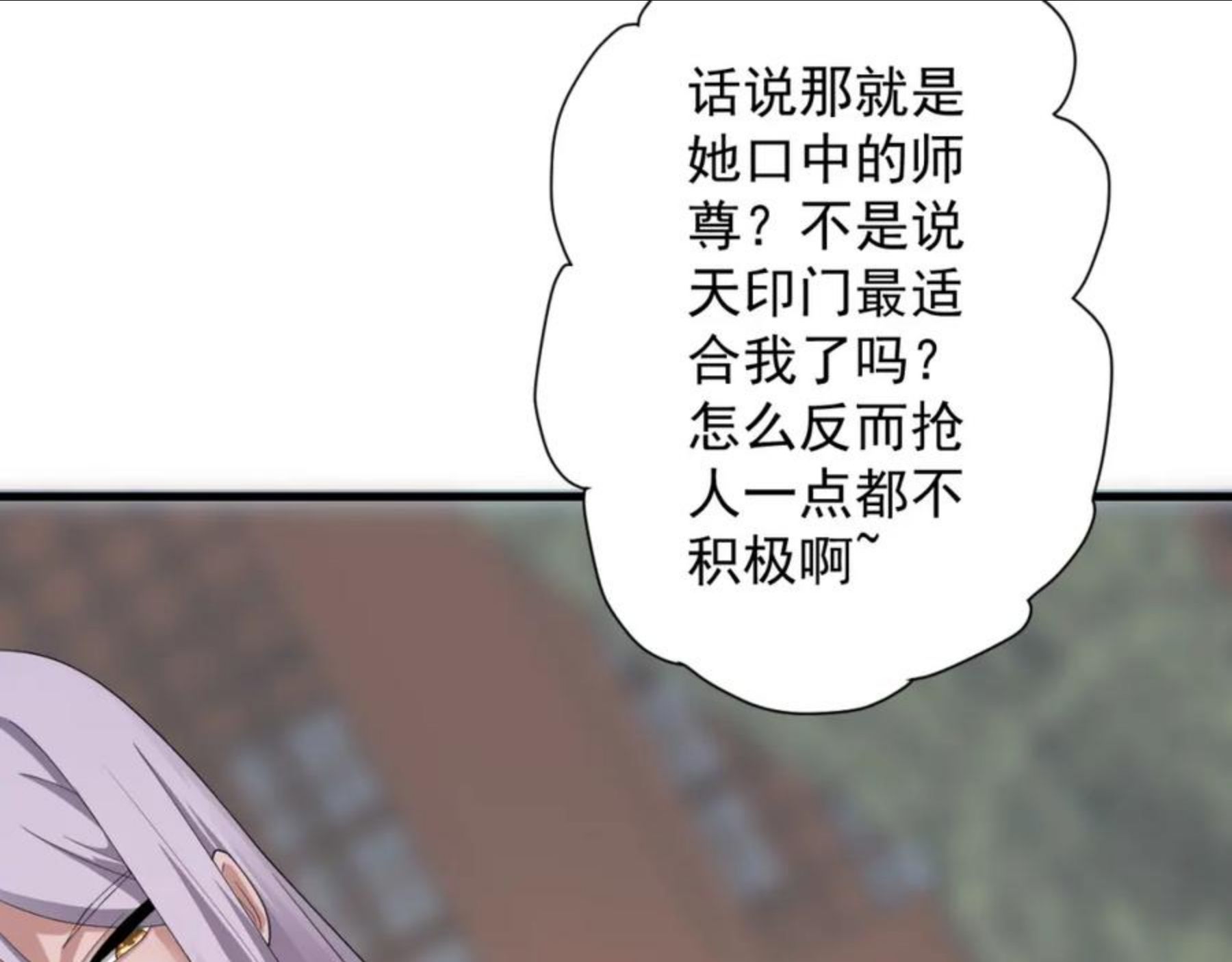 你们修仙我抽卡漫画为什么不更新了漫画,第9话 我原来这么抢手？！116图