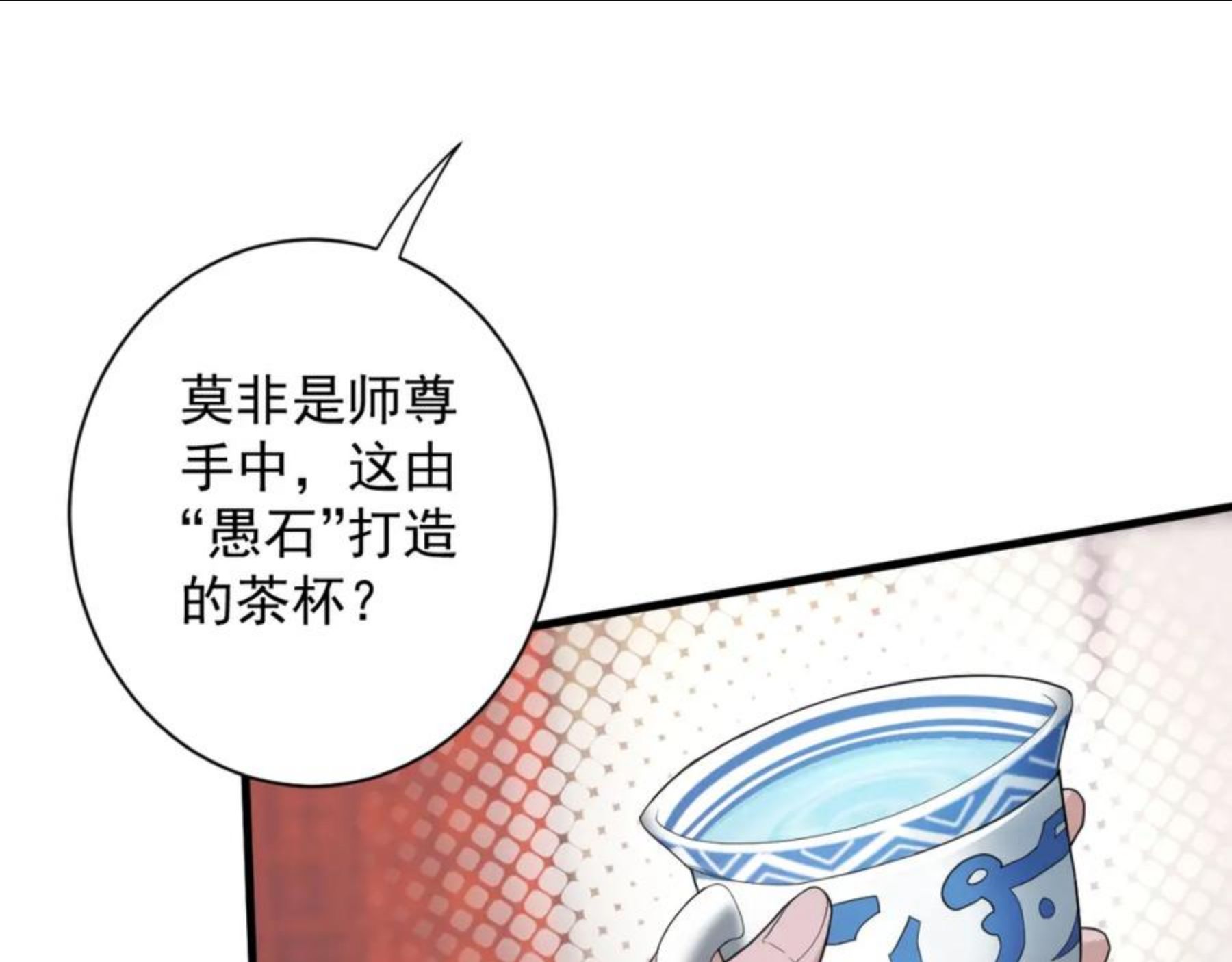 你们修仙我抽卡漫画为什么不更新了漫画,第9话 我原来这么抢手？！130图