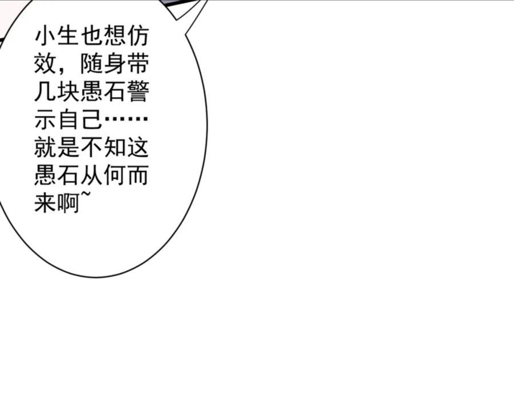 你们修仙我抽卡漫画为什么不更新了漫画,第9话 我原来这么抢手？！154图