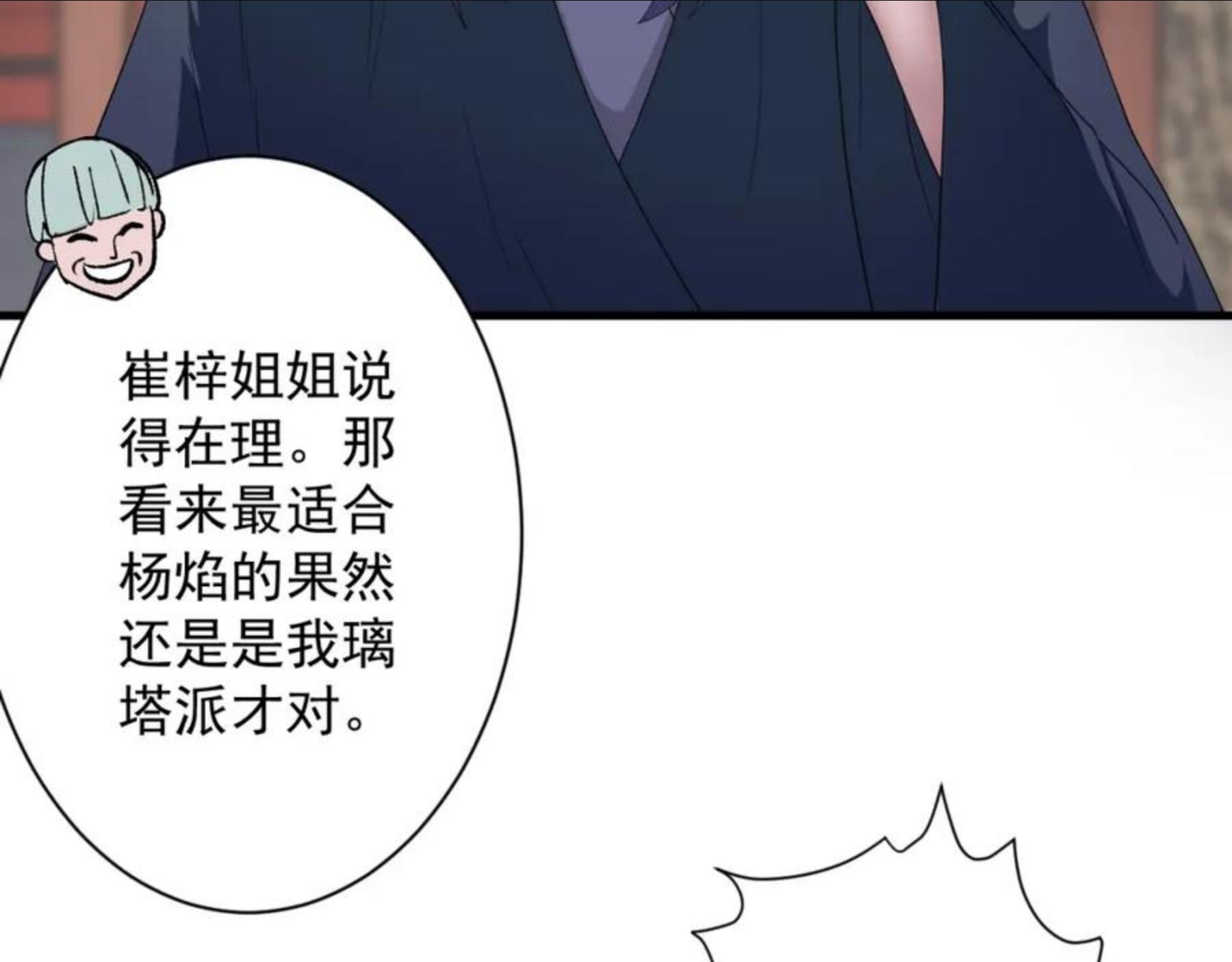 你们修仙我抽卡漫画为什么不更新了漫画,第9话 我原来这么抢手？！71图