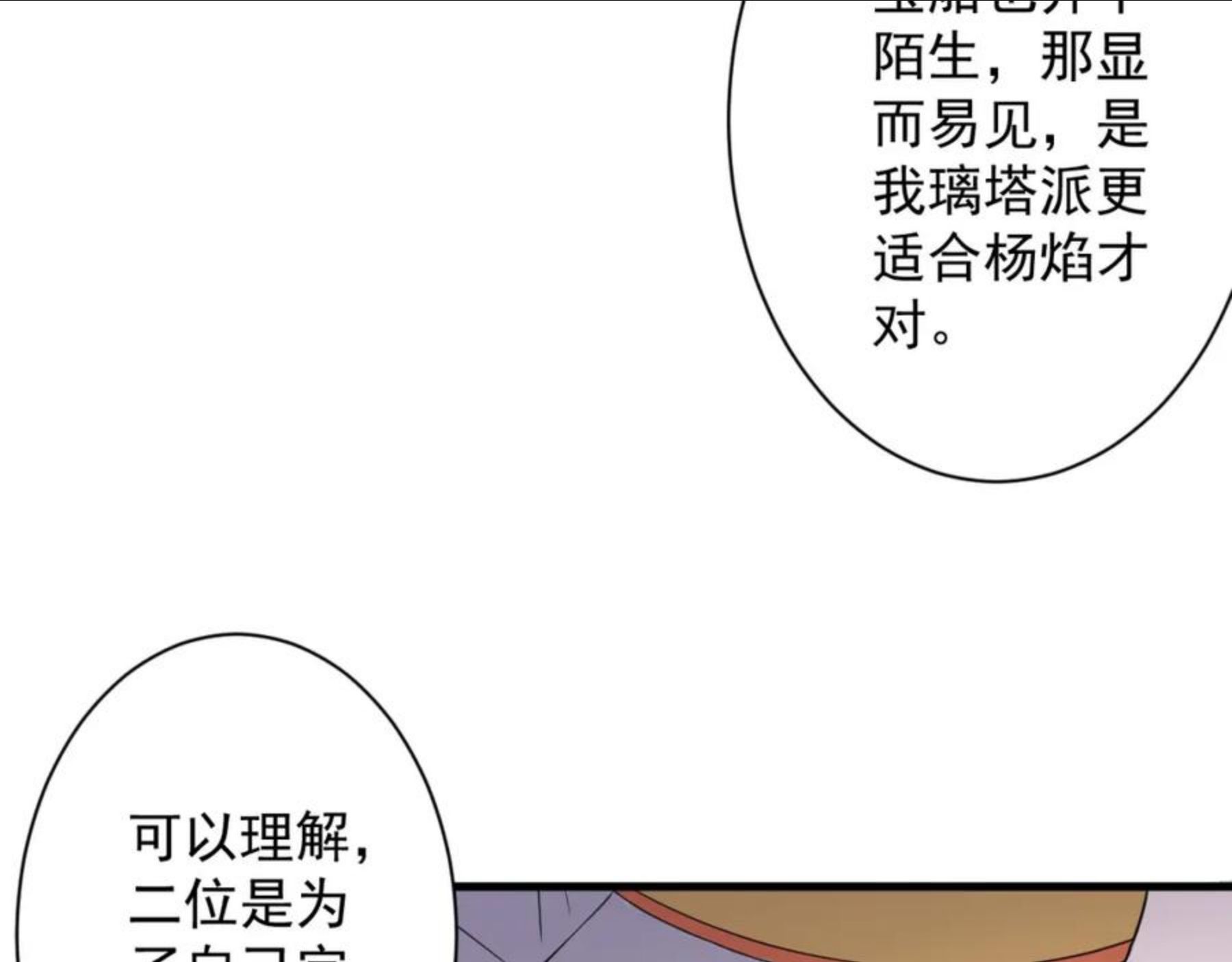 你们修仙我抽卡漫画为什么不更新了漫画,第9话 我原来这么抢手？！63图