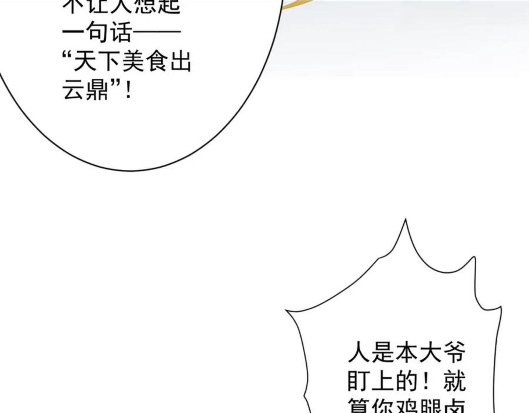 你们修仙我抽卡漫画为什么不更新了漫画,第9话 我原来这么抢手？！108图