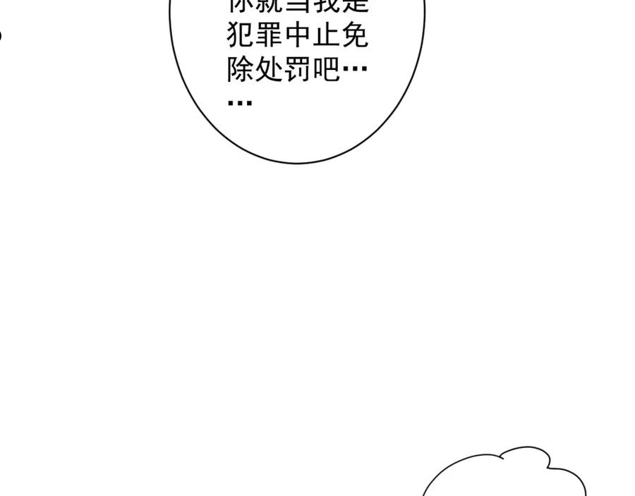 你们修仙我抽卡漫画为什么不更新了漫画,第11话 我的战狼师父108图