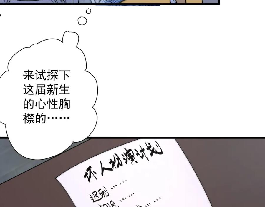 你们修仙我抽卡漫画为什么不更新了漫画,第11话 我的战狼师父110图