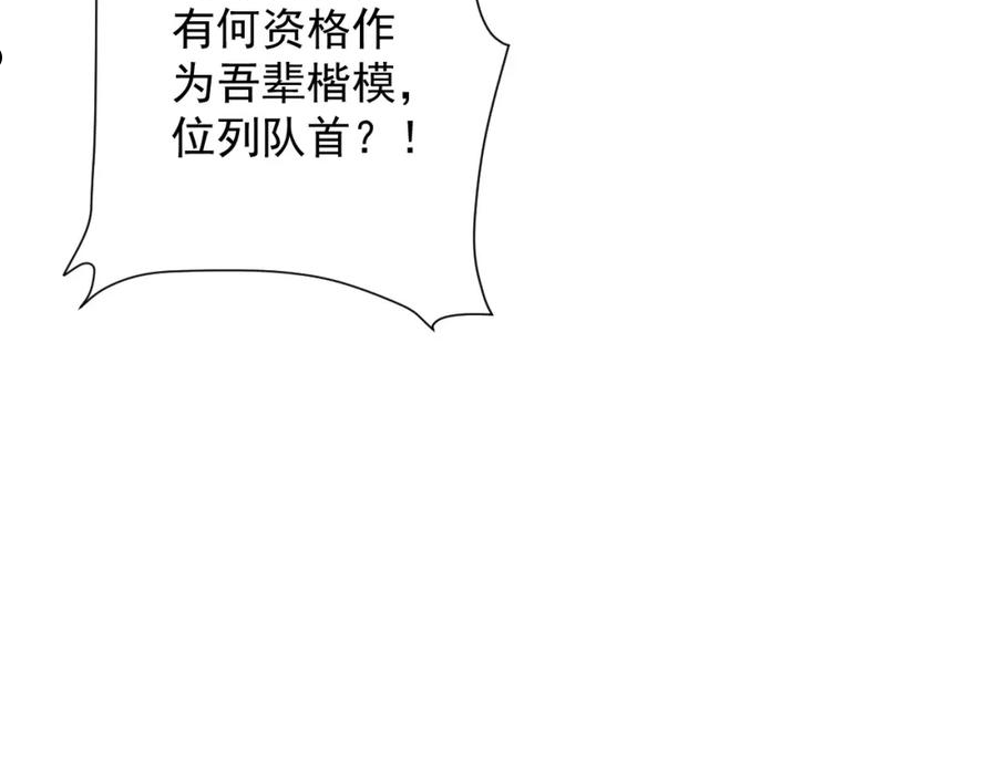 你们修仙我抽卡漫画为什么不更新了漫画,第11话 我的战狼师父115图