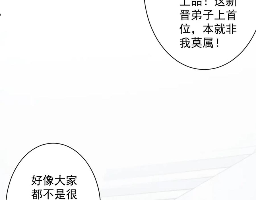 你们修仙我抽卡漫画为什么不更新了漫画,第11话 我的战狼师父118图