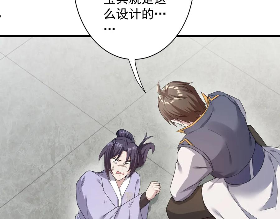 你们修仙我抽卡漫画为什么不更新了漫画,第11话 我的战狼师父134图