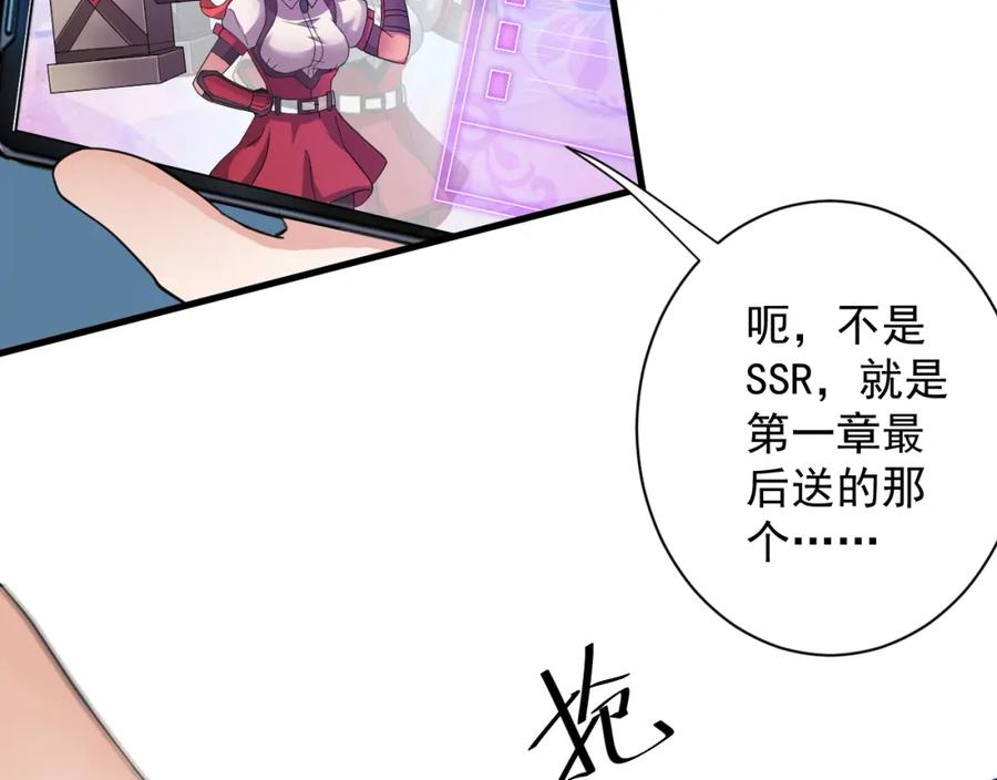 你们修仙我抽卡漫画为什么不更新了漫画,第11话 我的战狼师父14图