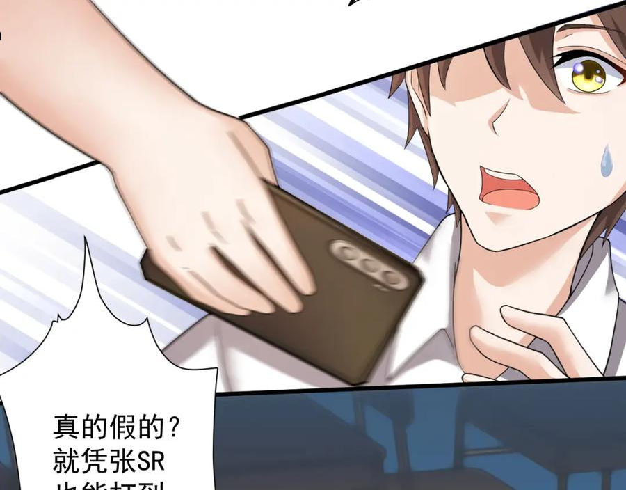 你们修仙我抽卡漫画为什么不更新了漫画,第11话 我的战狼师父15图