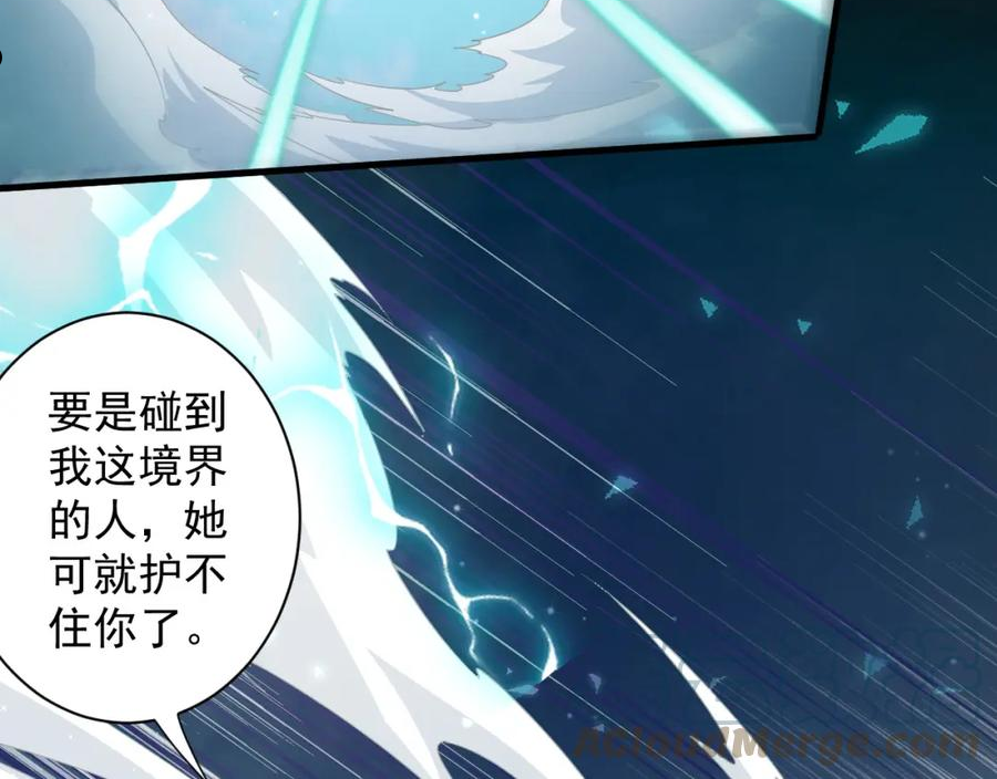 你们修仙我抽卡漫画为什么不更新了漫画,第11话 我的战狼师父173图