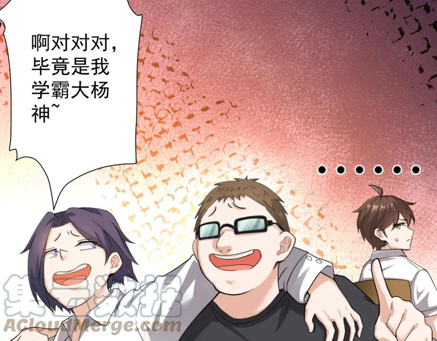 你们修仙我抽卡漫画为什么不更新了漫画,第11话 我的战狼师父21图