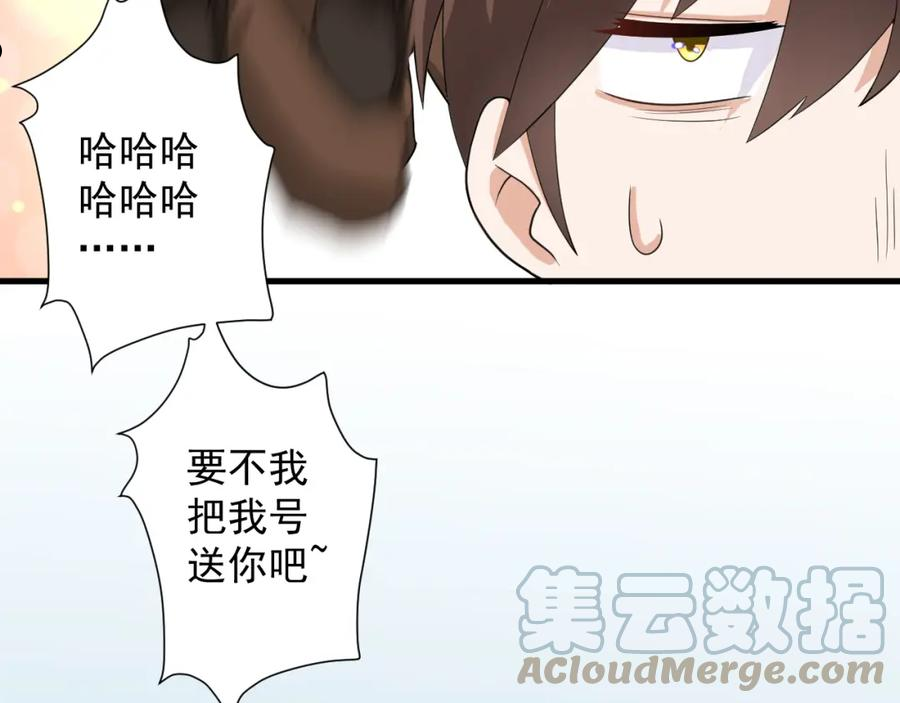 你们修仙我抽卡漫画为什么不更新了漫画,第11话 我的战狼师父25图