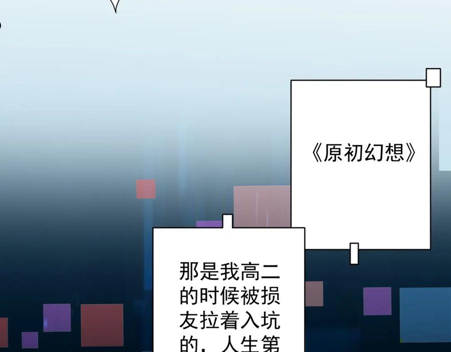 你们修仙我抽卡漫画为什么不更新了漫画,第11话 我的战狼师父26图