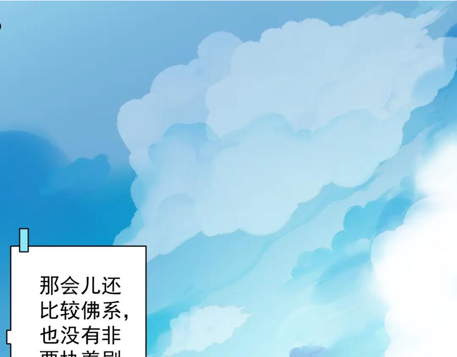 你们修仙我抽卡漫画为什么不更新了漫画,第11话 我的战狼师父31图