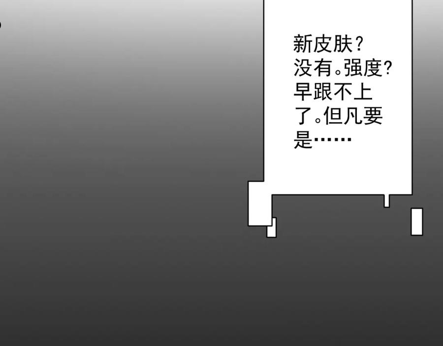 你们修仙我抽卡漫画为什么不更新了漫画,第11话 我的战狼师父44图