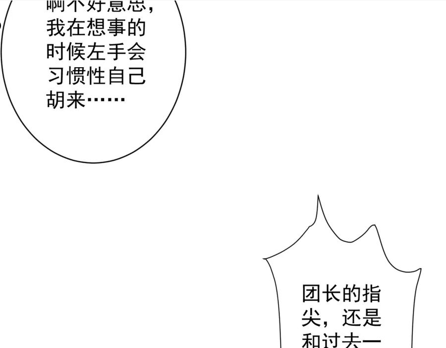 你们修仙我抽卡漫画为什么不更新了漫画,第11话 我的战狼师父50图